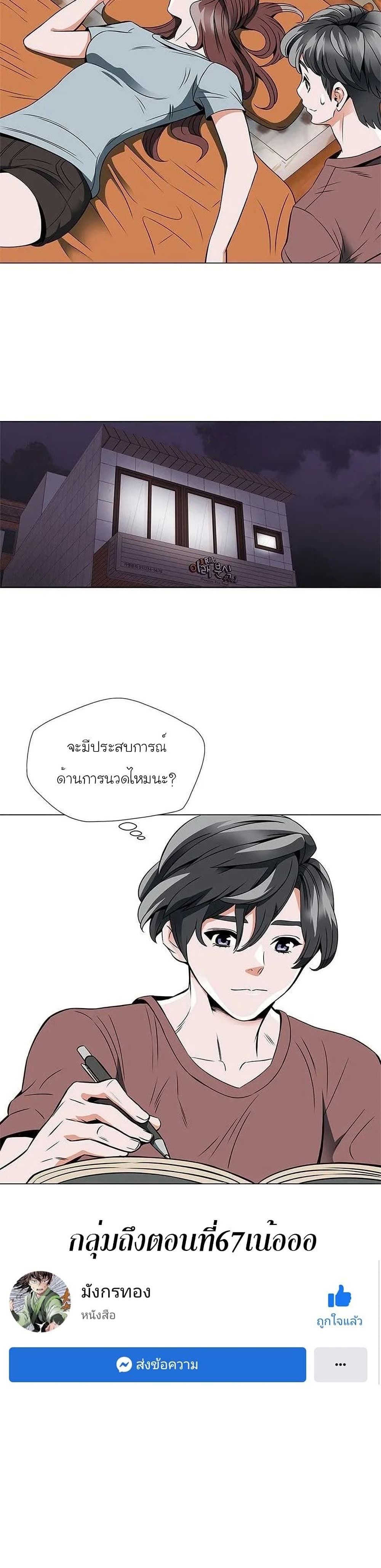 I Stack Experience Through Reading Books ตอนที่ 25 (20)
