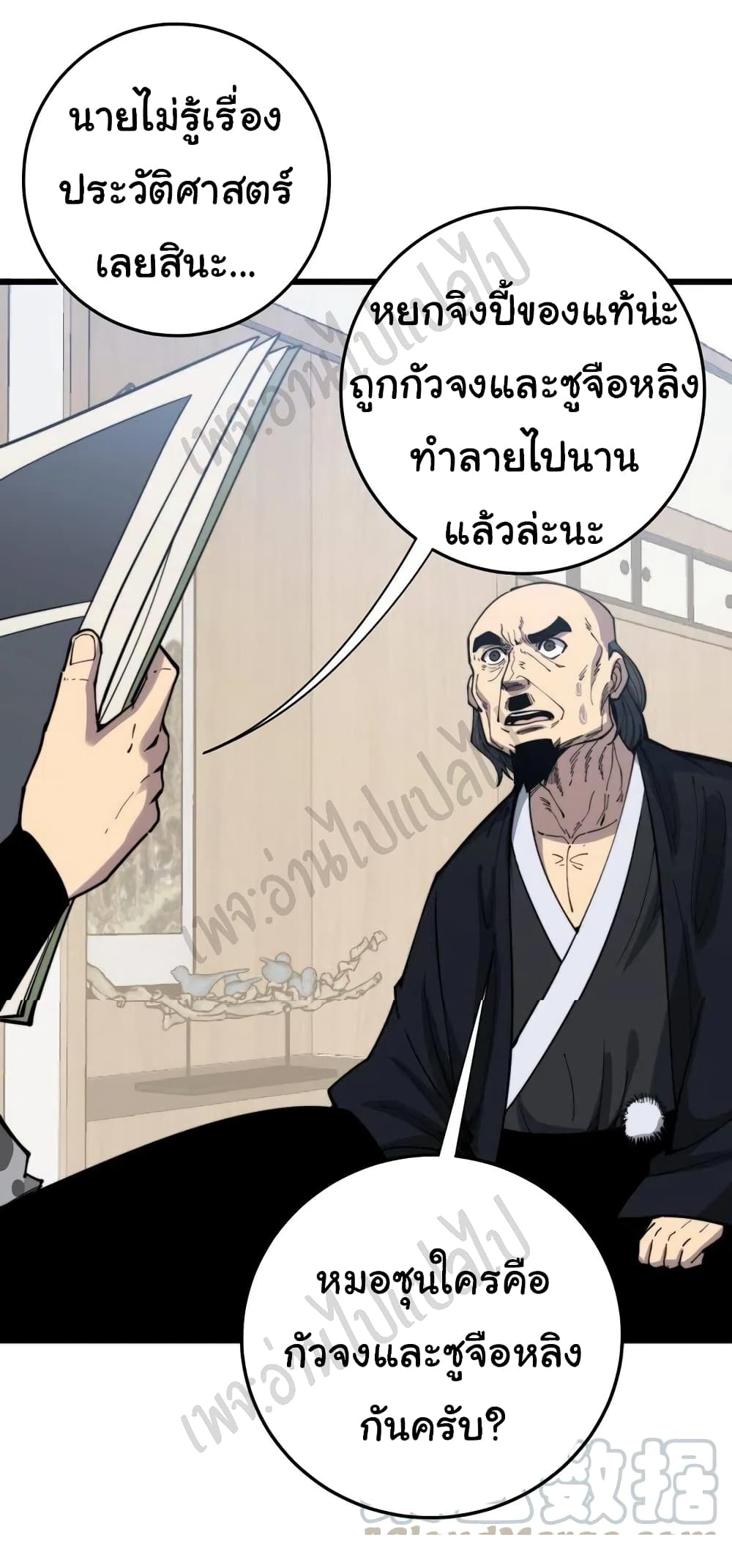 Bad Hand Witch Doctor ตอนที่ 172 (23)