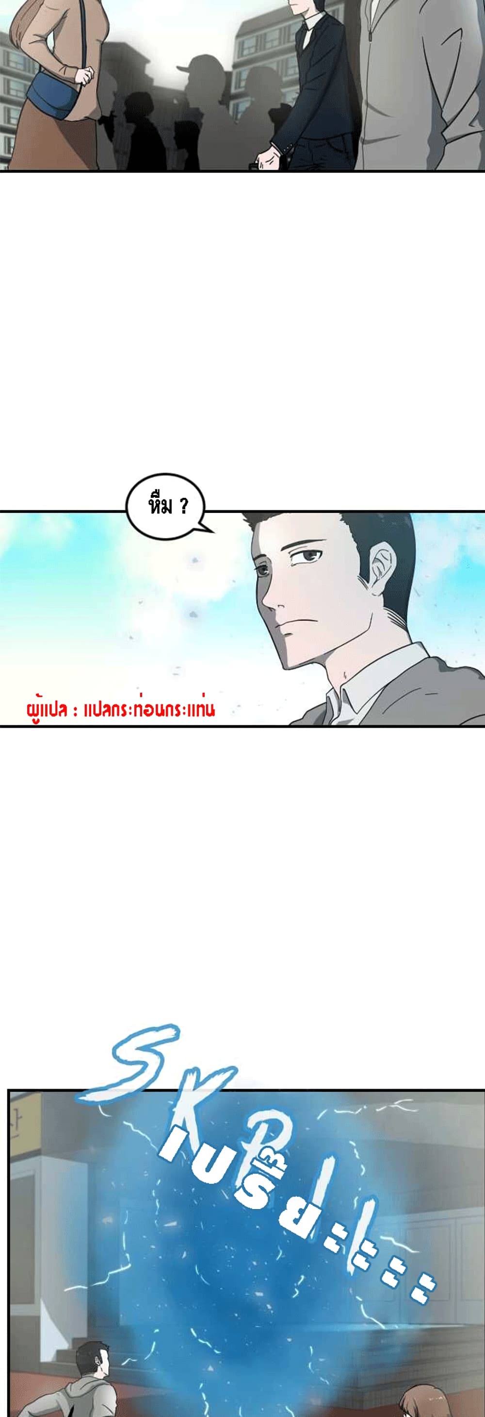 The Story of Bones and Ashes ตอนที่ 0 (3)