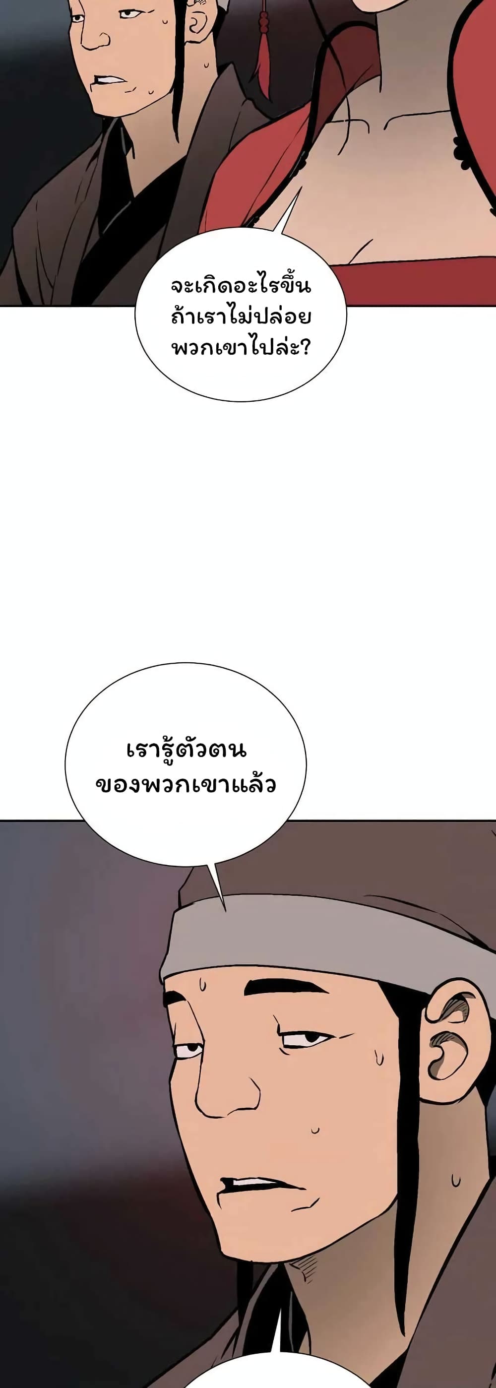 Tales of A Shinning Sword ตอนที่ 36 (58)