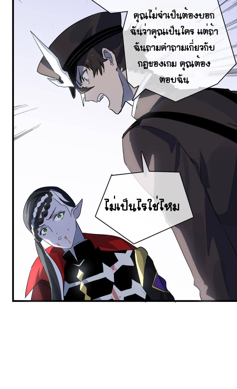 The Unstoppable Hellbreaker ตอนที่ 30 (21)