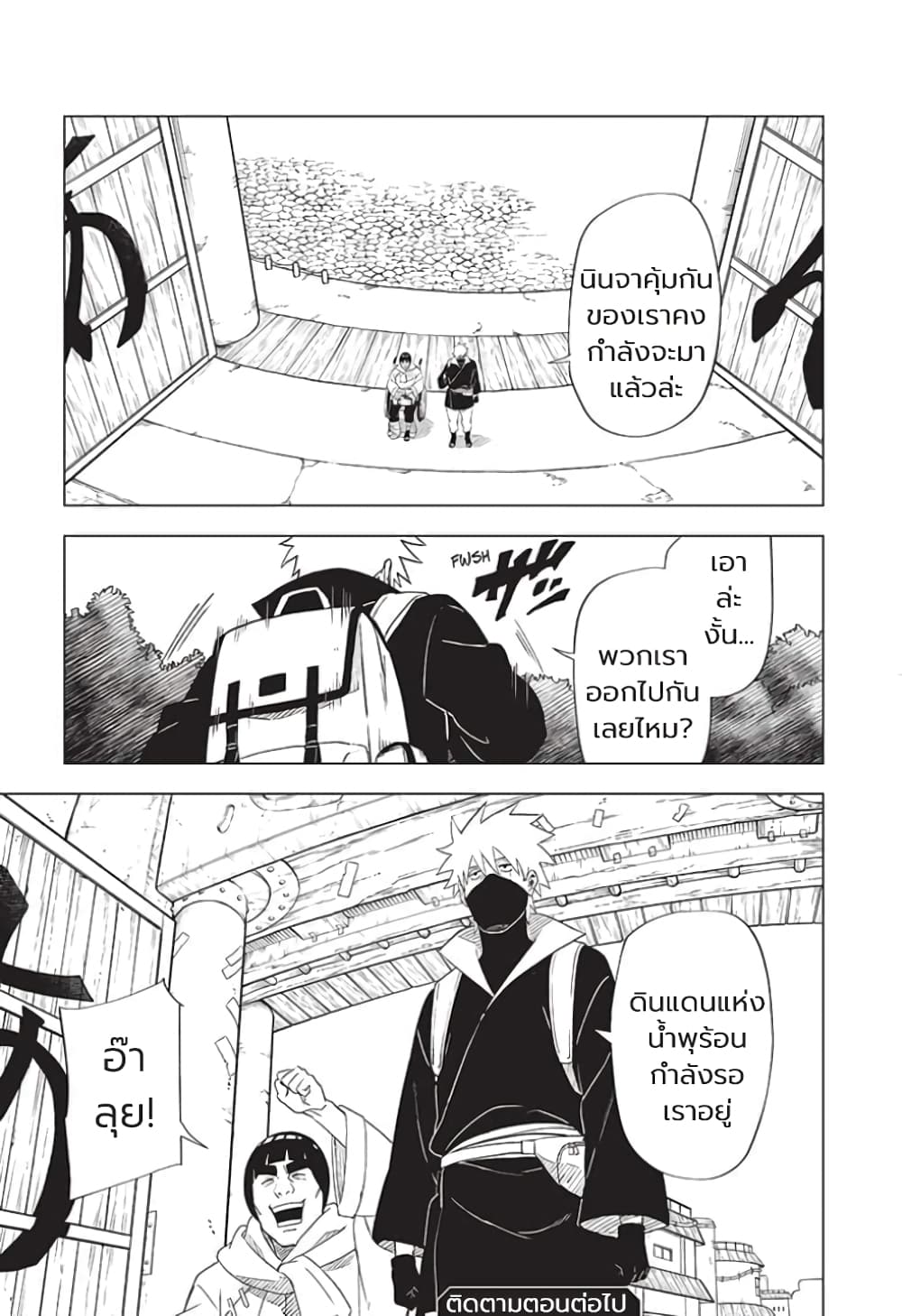 Naruto Konoha’s Story – The Steam Ninja Scrolls The Manga ตอนที่ 1 (49)