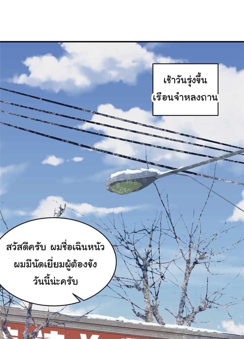 Live Steadily, Don’t Wave ตอนที่ 20 (45)