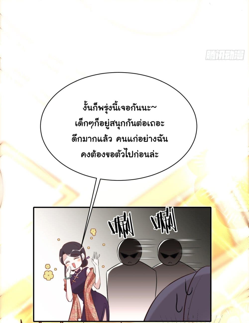 In The Name of Marriage ตอนที่ 30 (16)