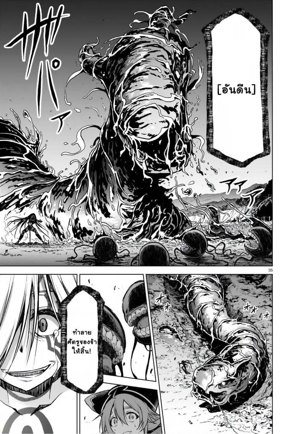 The Onee sama and the Giant ตอนที่ 4 (34)