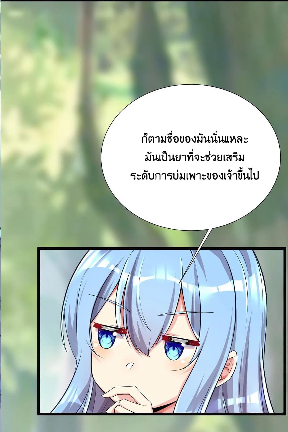 What Happended Why I become to Girl ตอนที่ 72 (35)