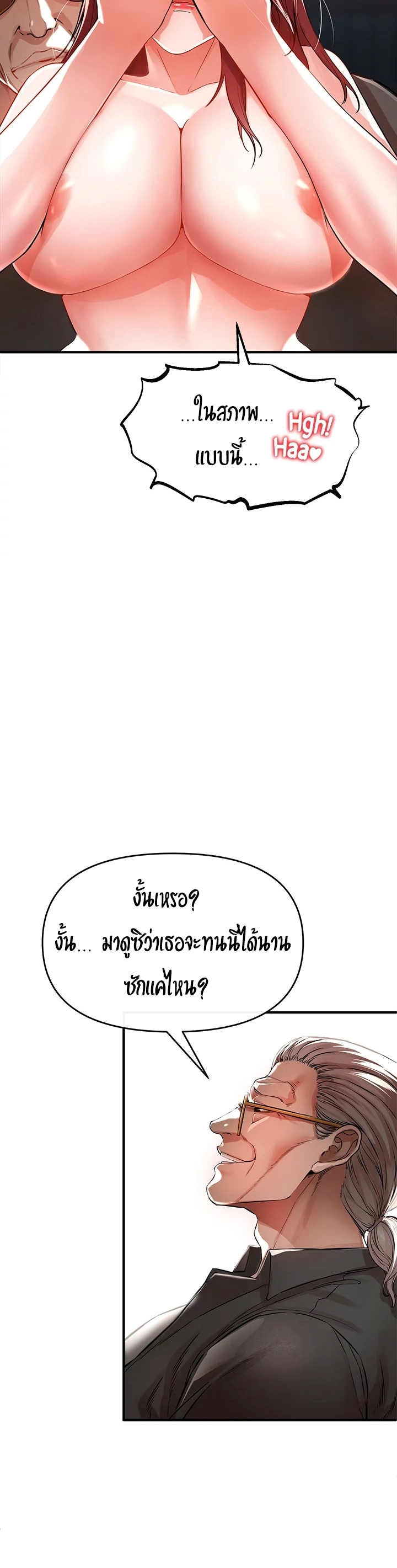 The Real Deal ตอนที่7 (26)
