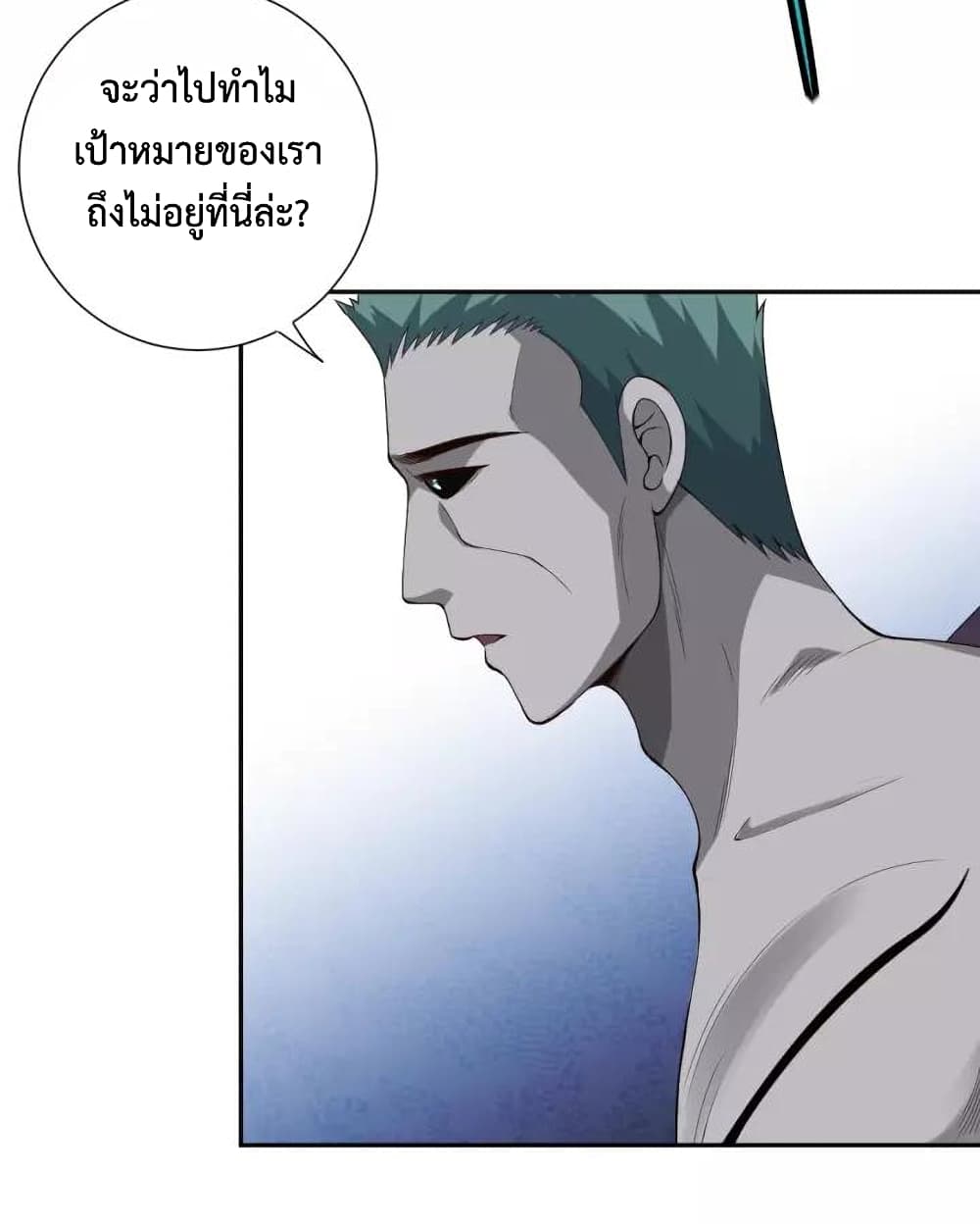 ULTIMATE SOLDIER ตอนที่ 76 (44)