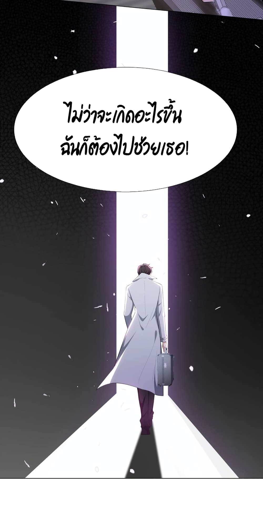 Game of Affection ตอนที่ 91 (31)