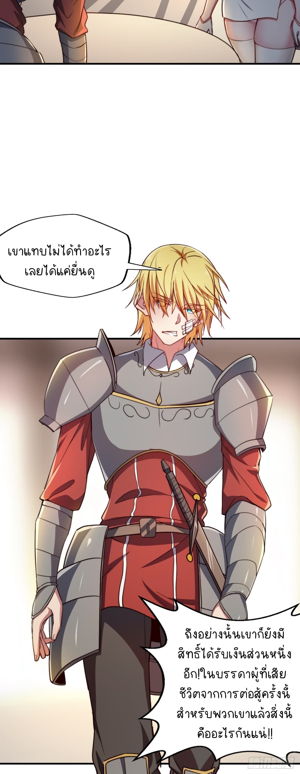 The Strongest Lvl1 Support ตอนที่ 3 (10)