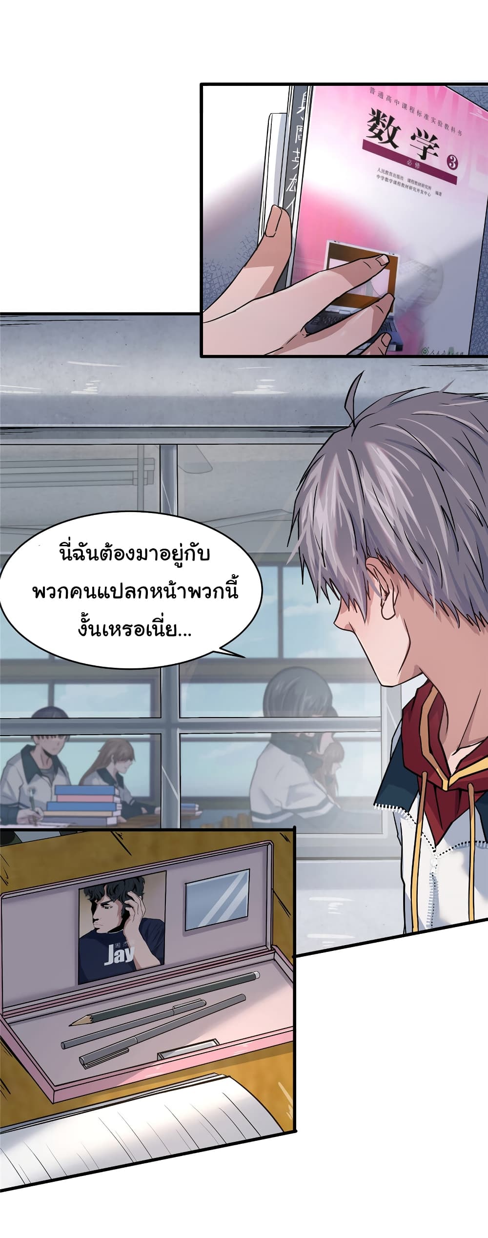 Live Steadily, Don’t Wave ตอนที่ 2 (8)