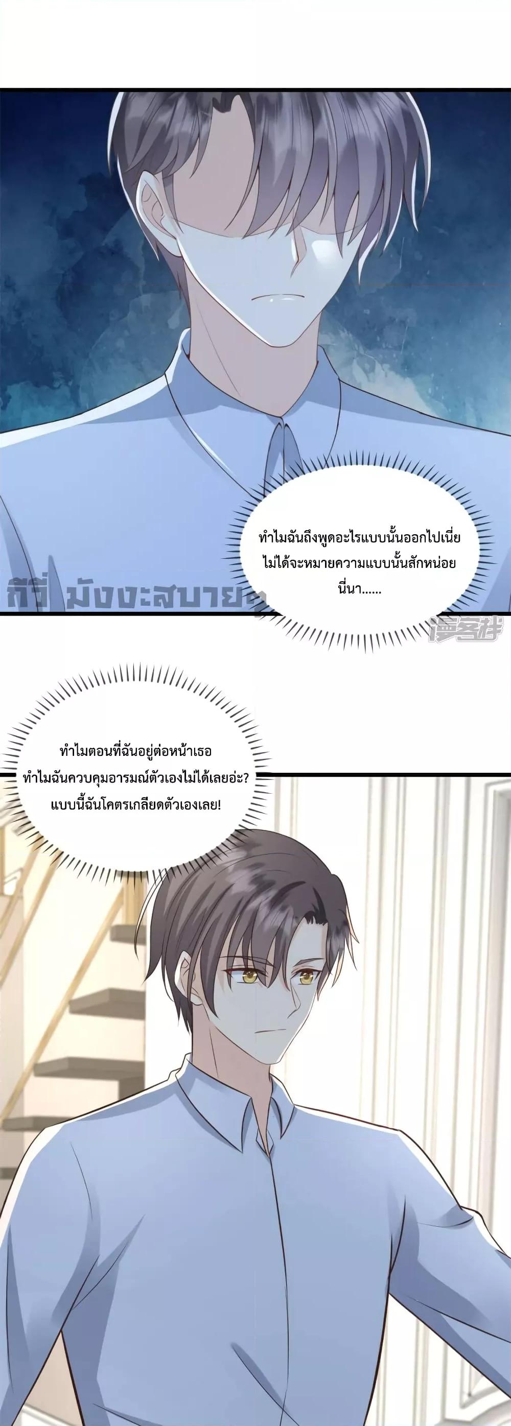 Sunsets With You ตอนที่ 38 (8)