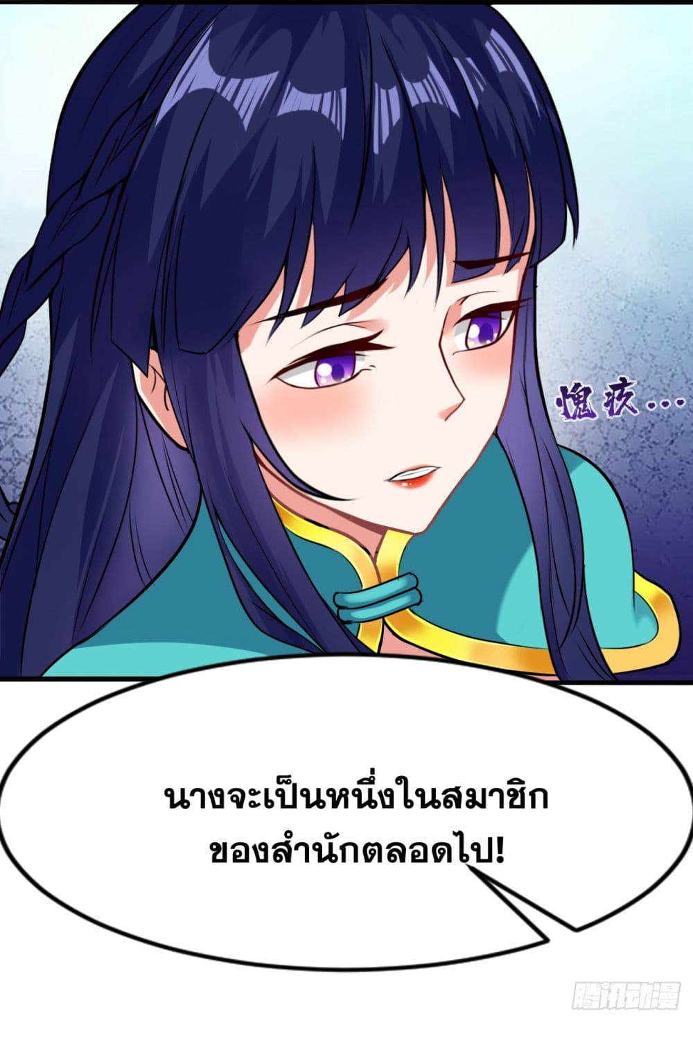 I Lived In Seclusion For 100,000 Years ตอนที่ 17 (27)
