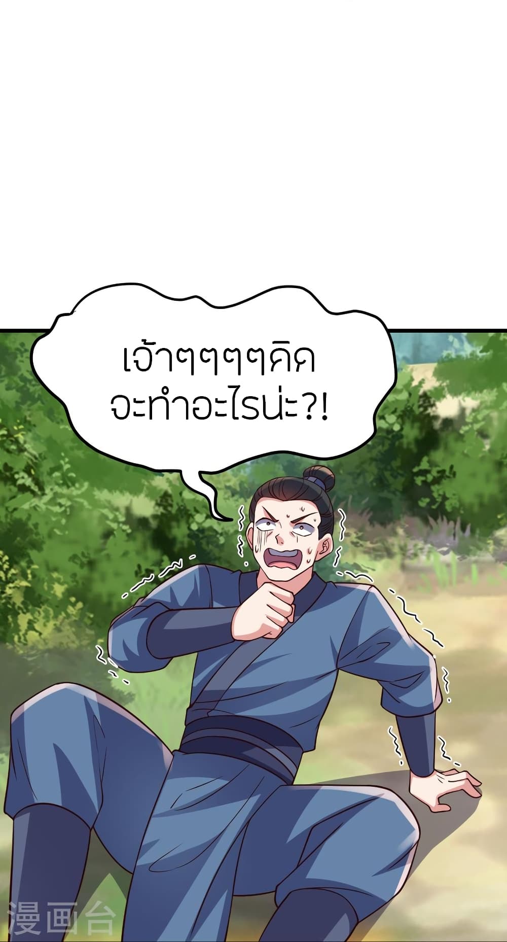 Banished Disciple’s Counterattack ตอนที่ 375 (61)