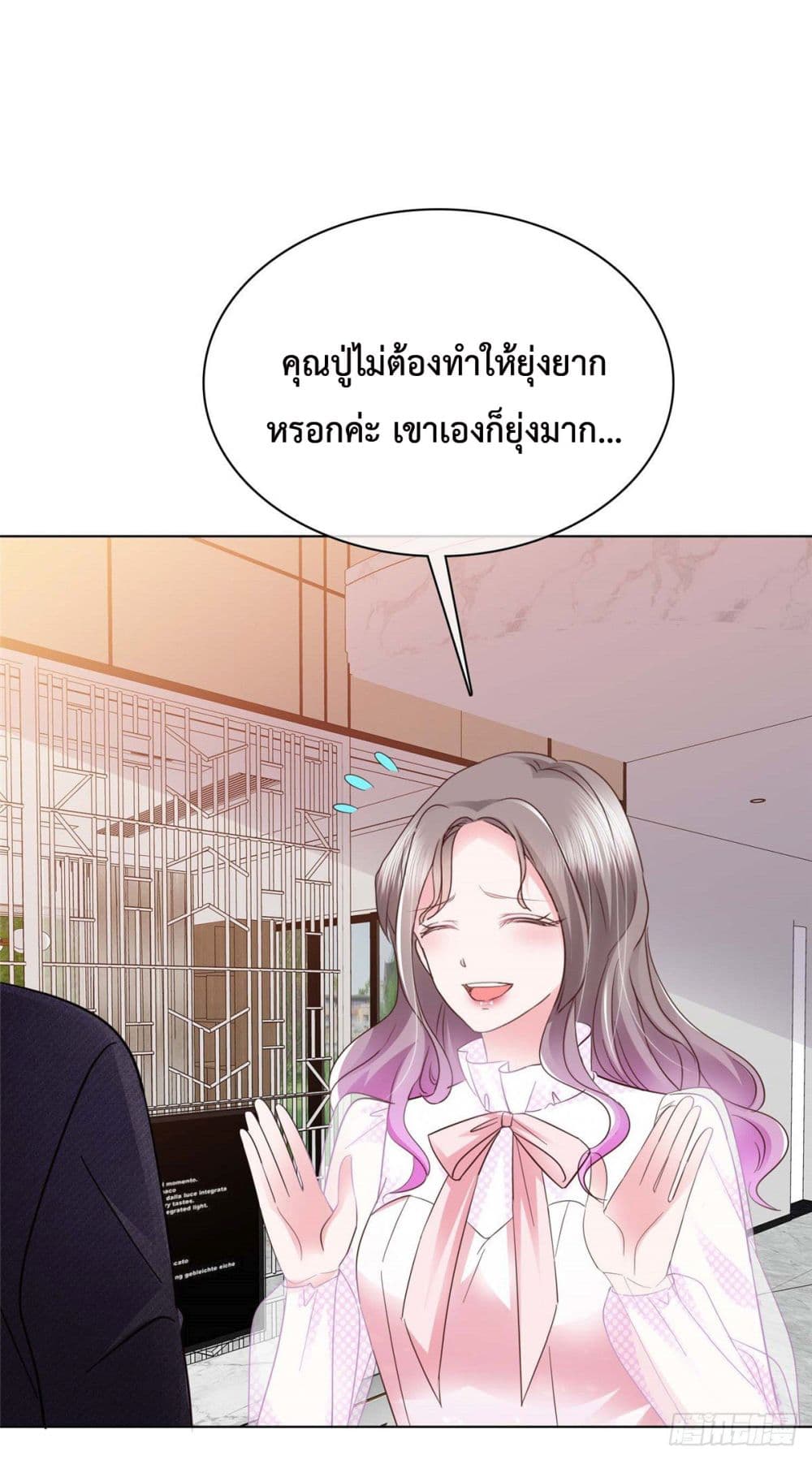 The Way To Your Heart ตอนที่ 5 (17)