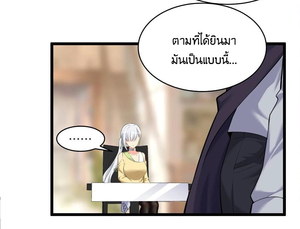 What Happended Why I become to Girl ตอนที่ 74 (32)