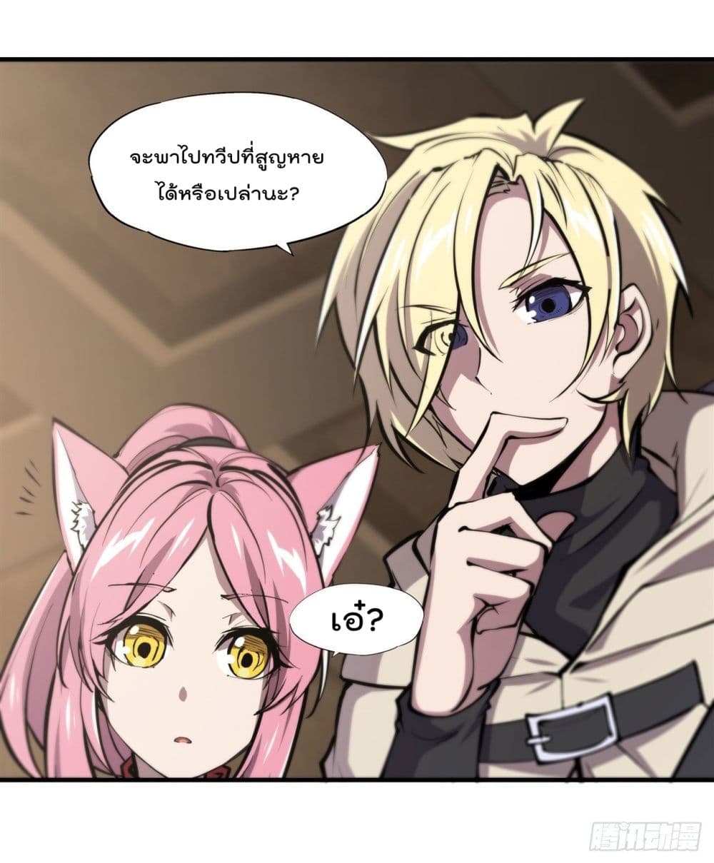 The Strongest Knight Become To Lolicon Vampire ตอนที่ 202 (7)