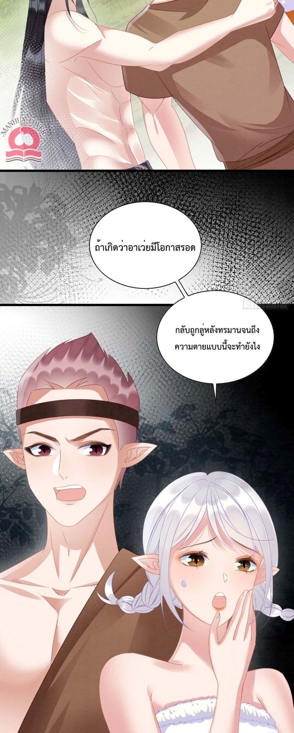 Help! The Snake Husband Loves Me So Much! ตอนที่ 9 (21)
