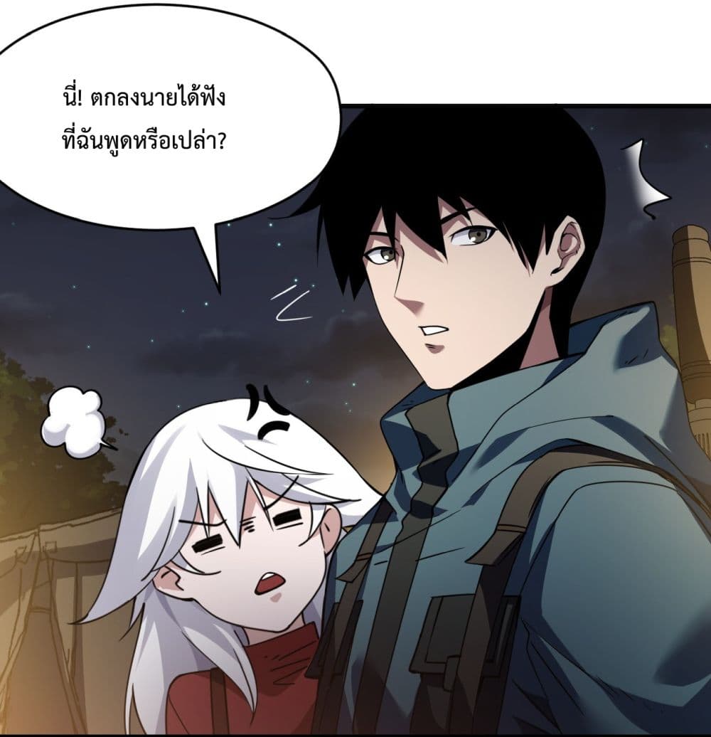 I Went To Raid Tomb, But There Were Barrages Everywhere ตอนที่ 2 (30)