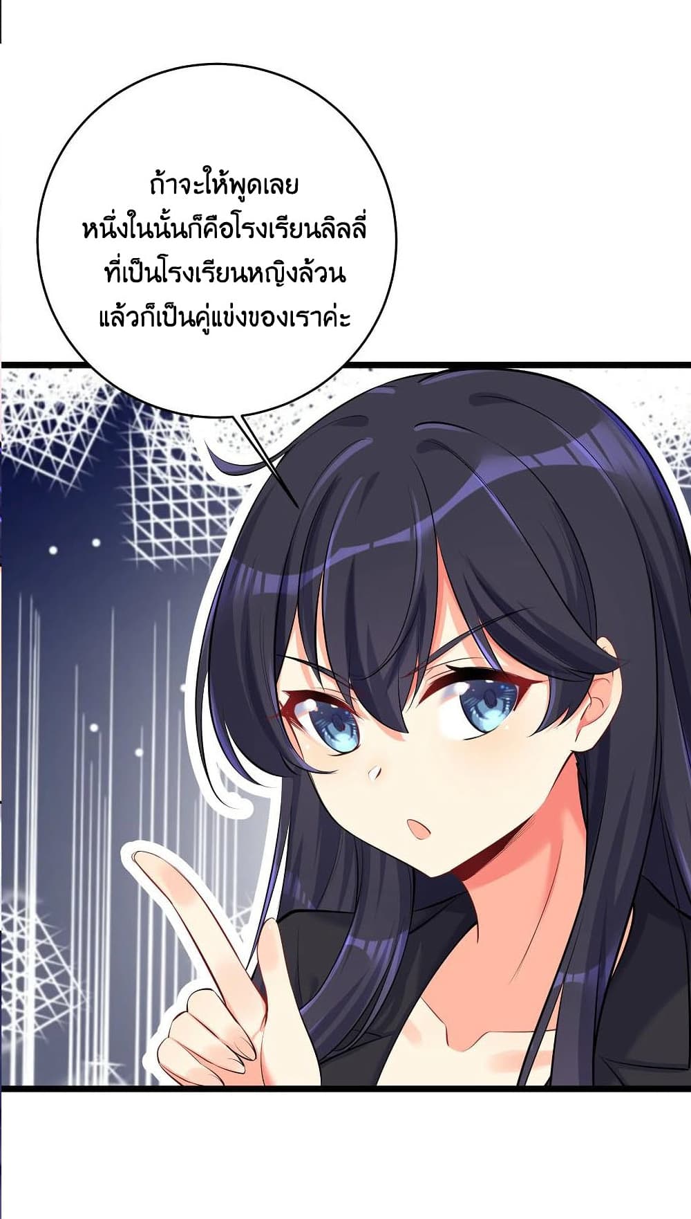 What Happended Why I become to Girl ตอนที่ 73 (35)