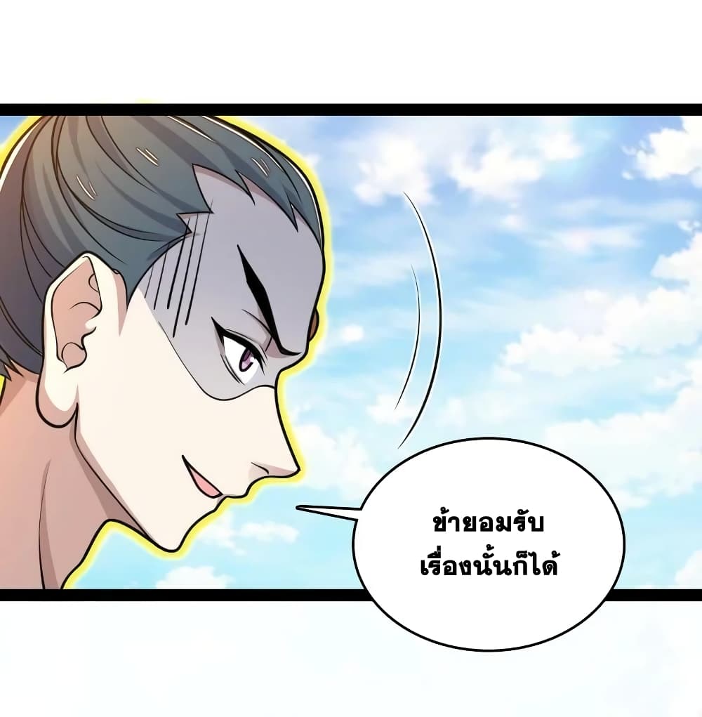 The Martial Emperor’s Life After Seclusion ตอนที่ 186 (38)