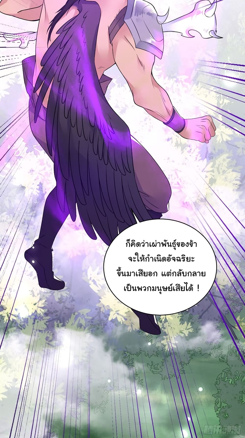 Cultivating Immortality Requires a Rich Woman ตอนที่ 85 (5)