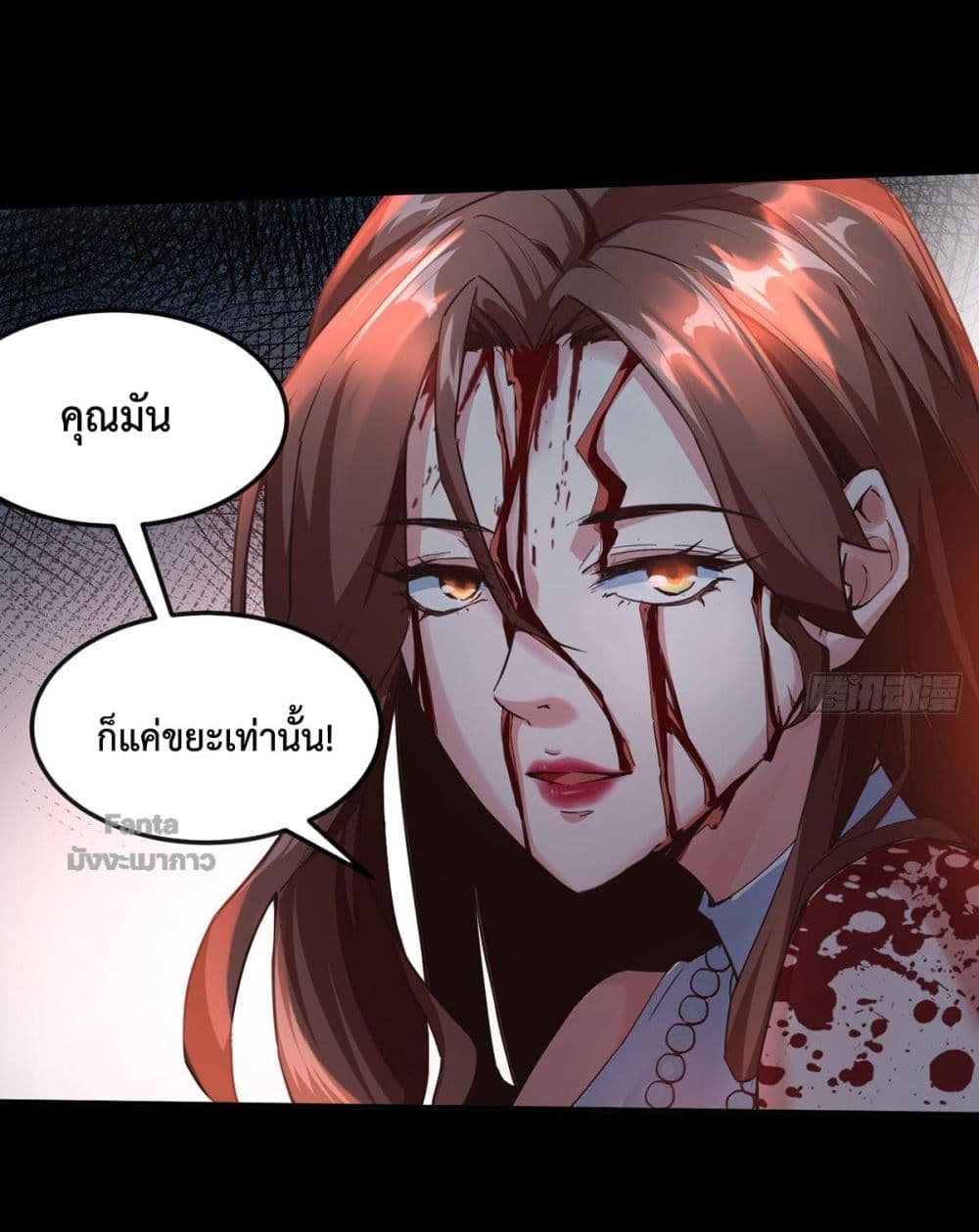 Start Of The Red Moon ตอนที่ 1 (43)