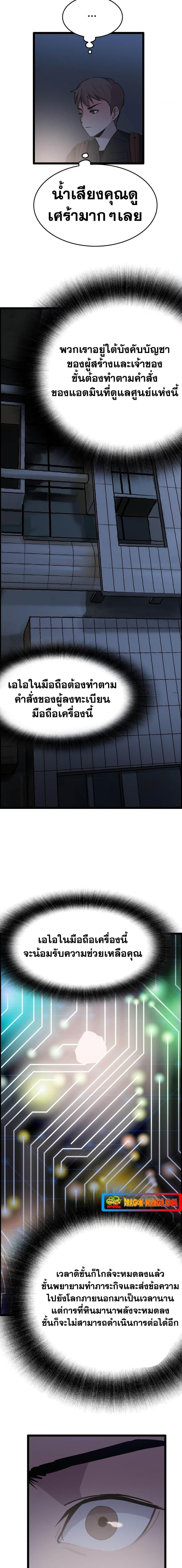 I Picked a Mobile From Another World ตอนที่ 34 (18)