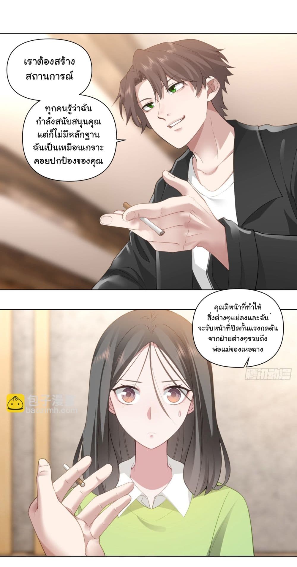 I Really Don’t Want to be Reborn ตอนที่ 157 (28)