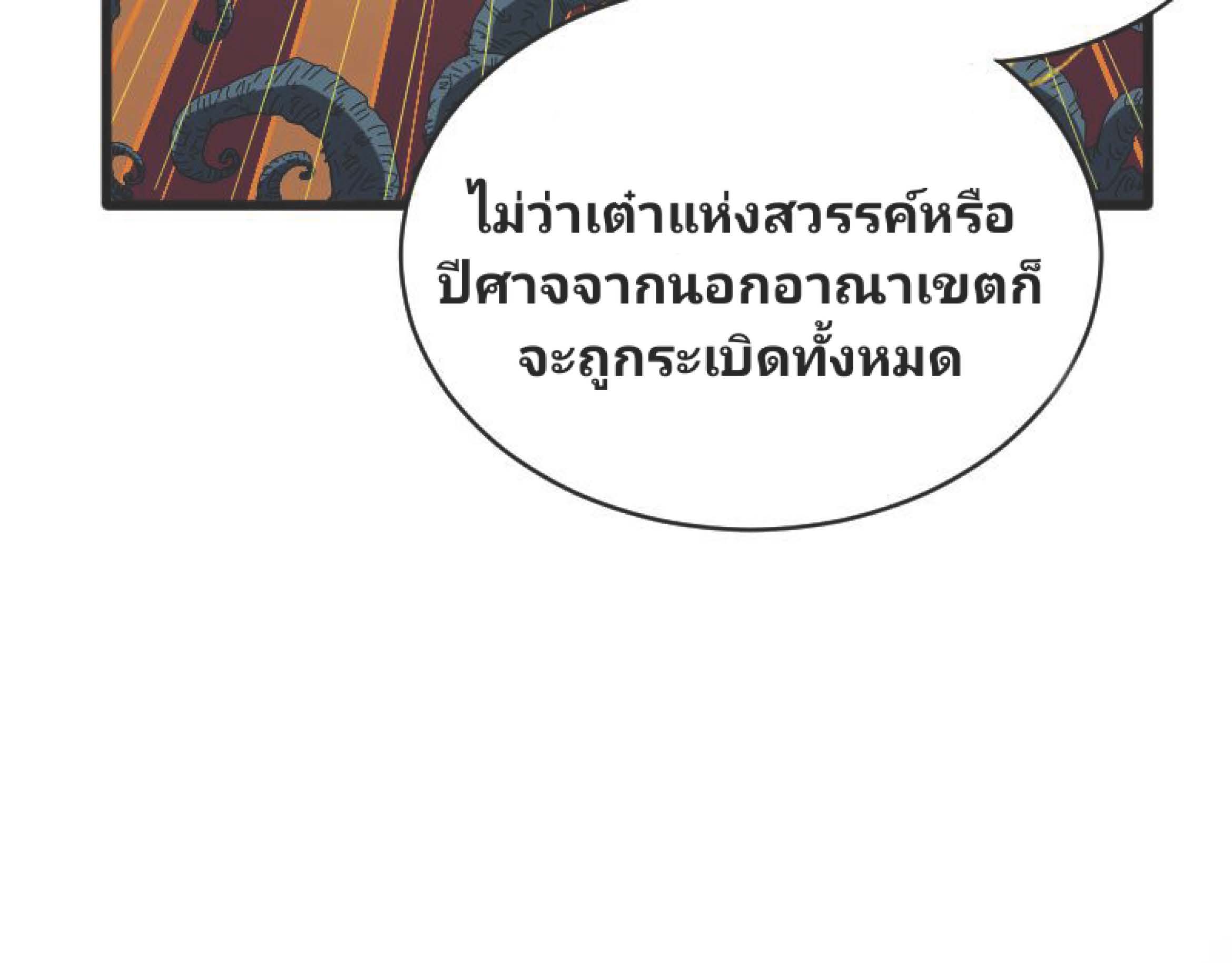 I Was Kidnapped By The Earth ตอนที่2 (107)