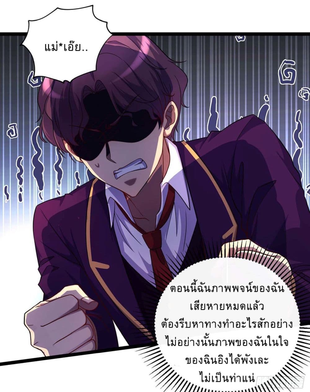 More Kill More Powerful ตอนที่ 5 (22)