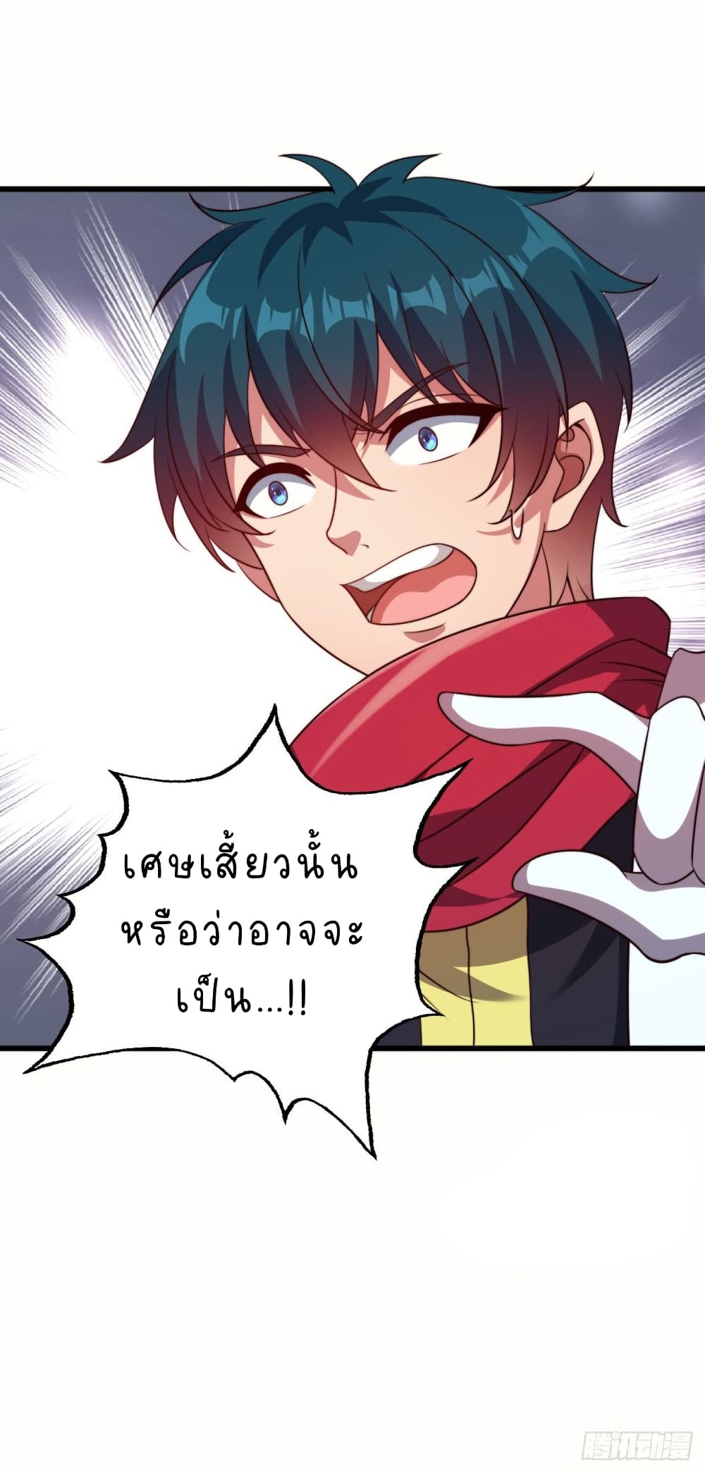 The Strongest Lvl1 Support ตอนที่ 18 (37)