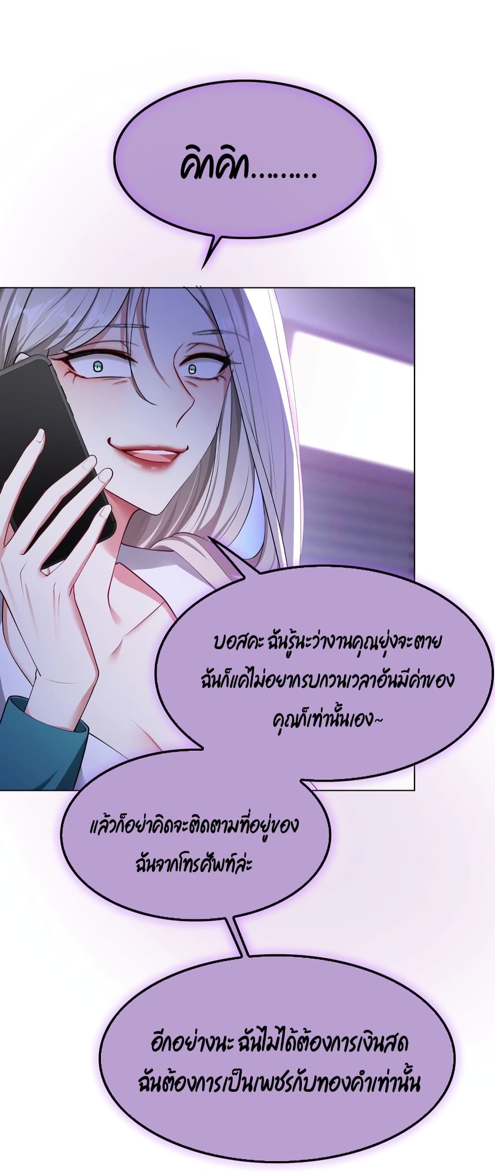 Game of Affection ตอนที่ 91 (19)
