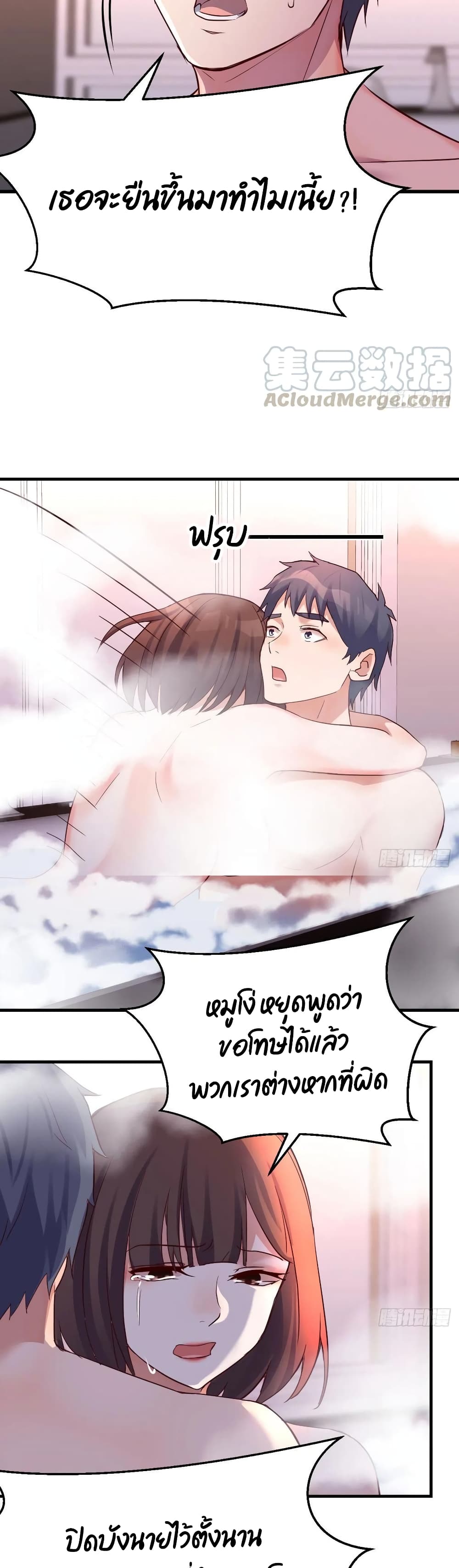 My Twin Girlfriends Loves Me So Much ตอนที่ 100 (8)