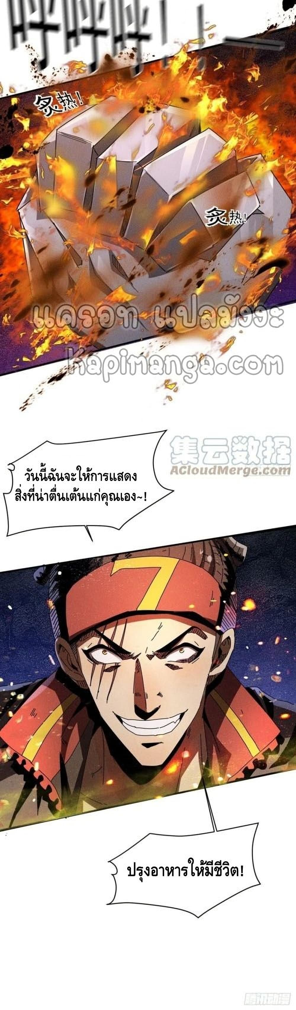 A Golden Palace in the Last Days ตอนที่ 60 (18)