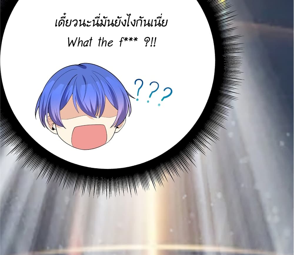 What Happended Why I become to Girl ตอนที่ 84 (55)