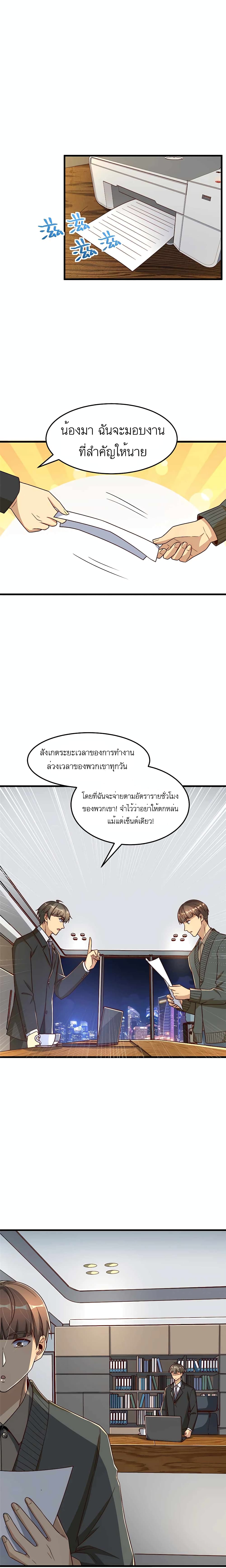 Losing Money To Be A Tycoon ตอนที่ 16 (9)