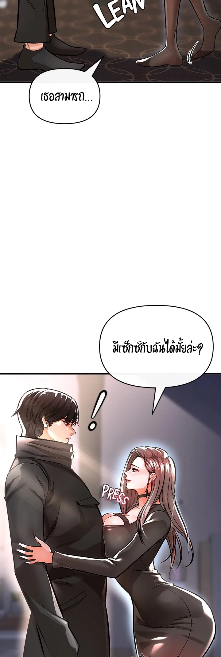 The Real Deal ตอนที่9 (54)