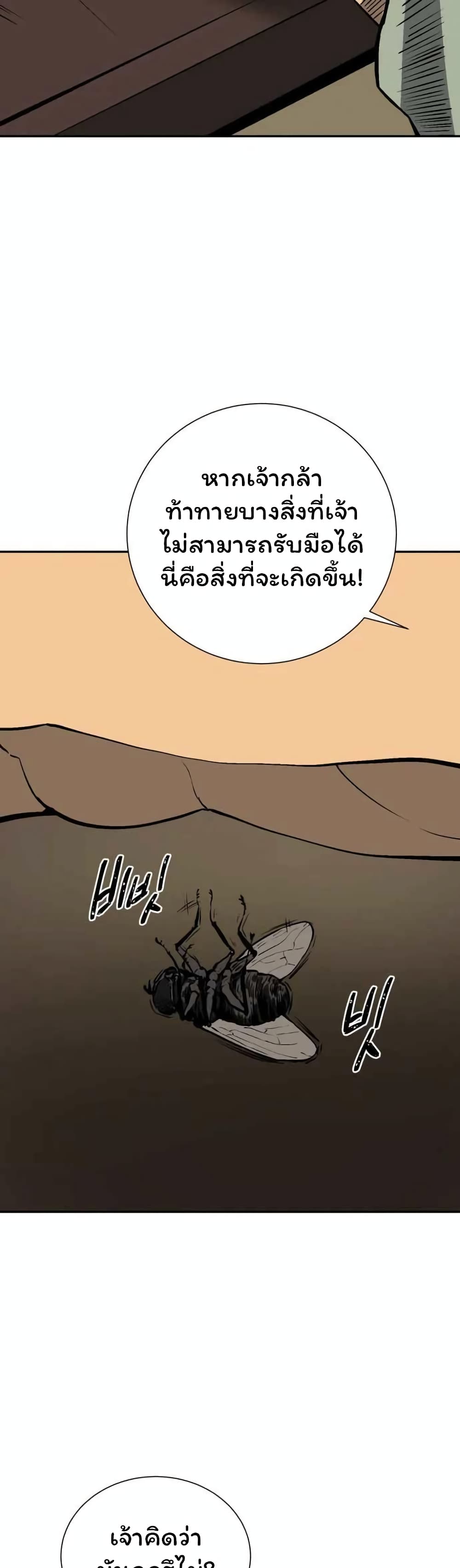 Tales of A Shinning Sword ตอนที่ 35 (27)