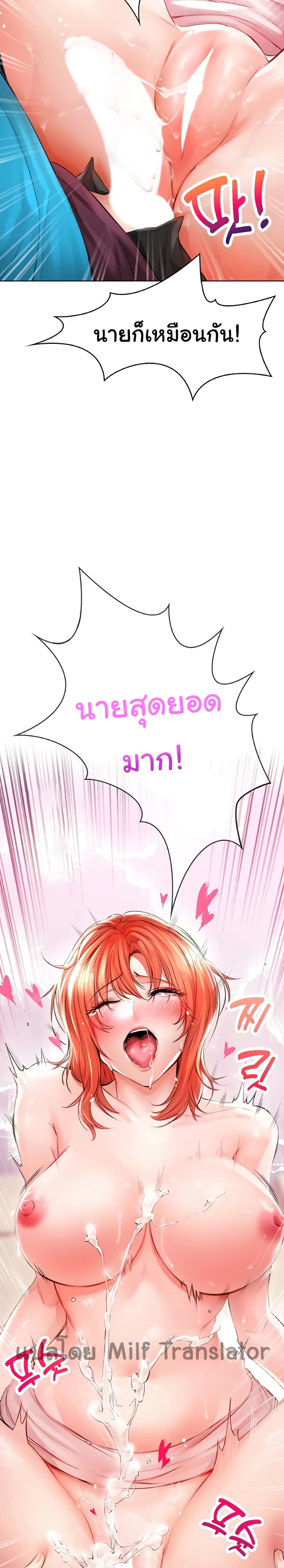 Not Safe For Work ตอนที่ 4 (30)
