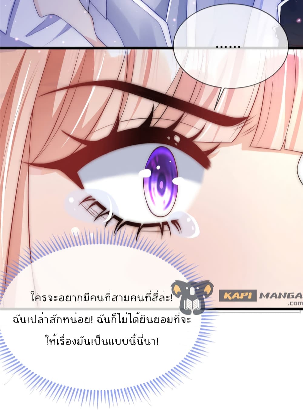 Find Me In Your Meory ตอนที่ 53 (4)