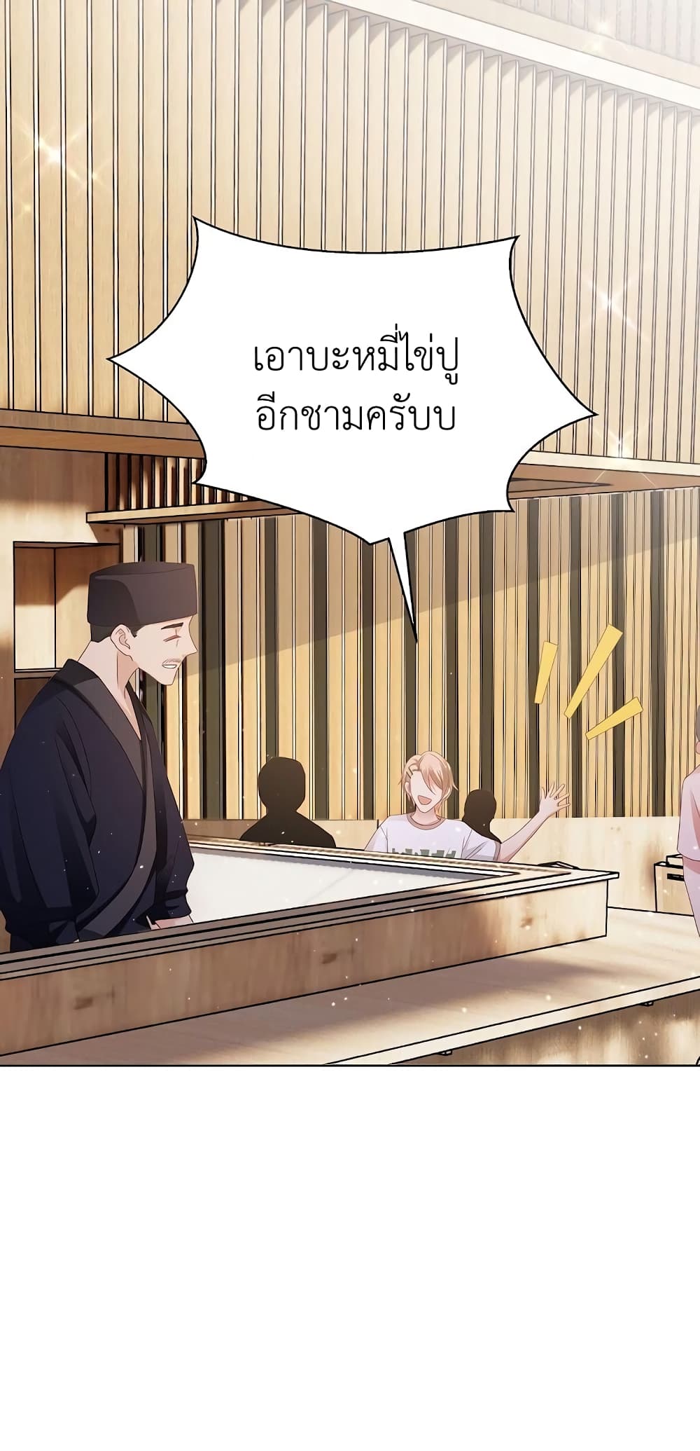 How Did I End up With a Boyfriend While Gaming ตอนที่ 9 (33)