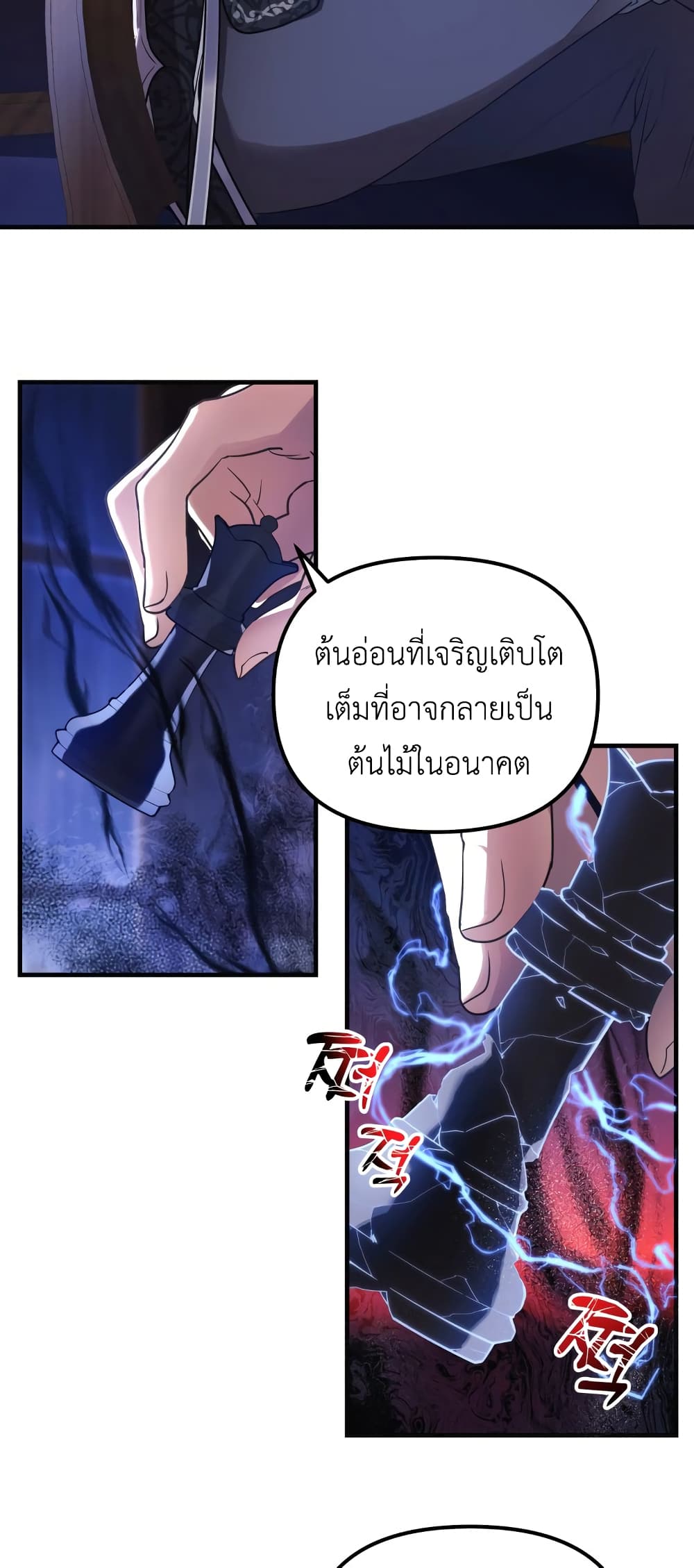 The Baby Saint Wants to Destroy the World! ตอนที่ 2 (45)