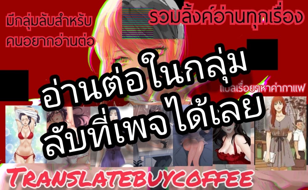 How to Train Your Wife ตอนที่13 (42)