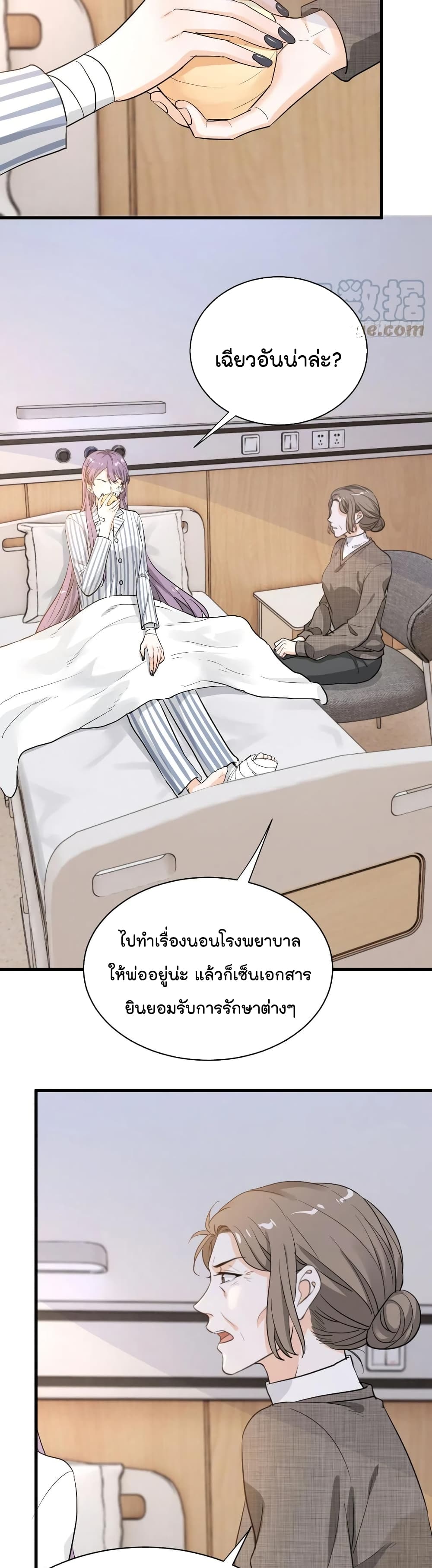 The Faded Memory ตอนที่ 49 (4)