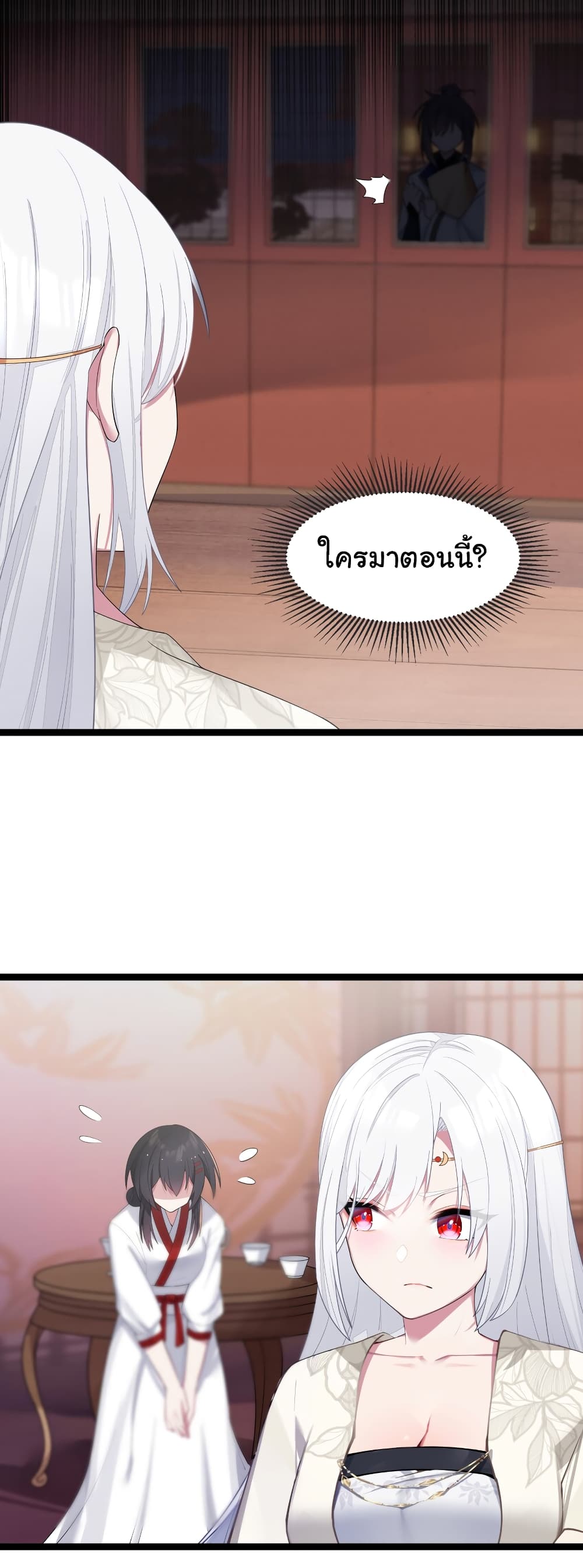 The Lady Is Actually the Future Tyrant and Empress ตอนที่ 11 (11)