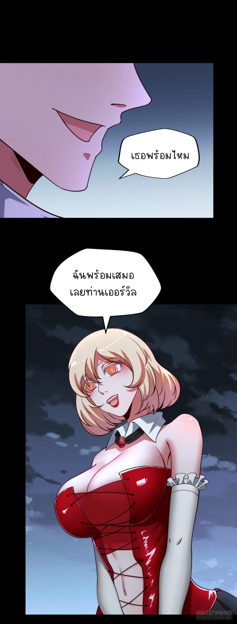 The Strongest Lvl1 Support ตอนที่ 10 (25)