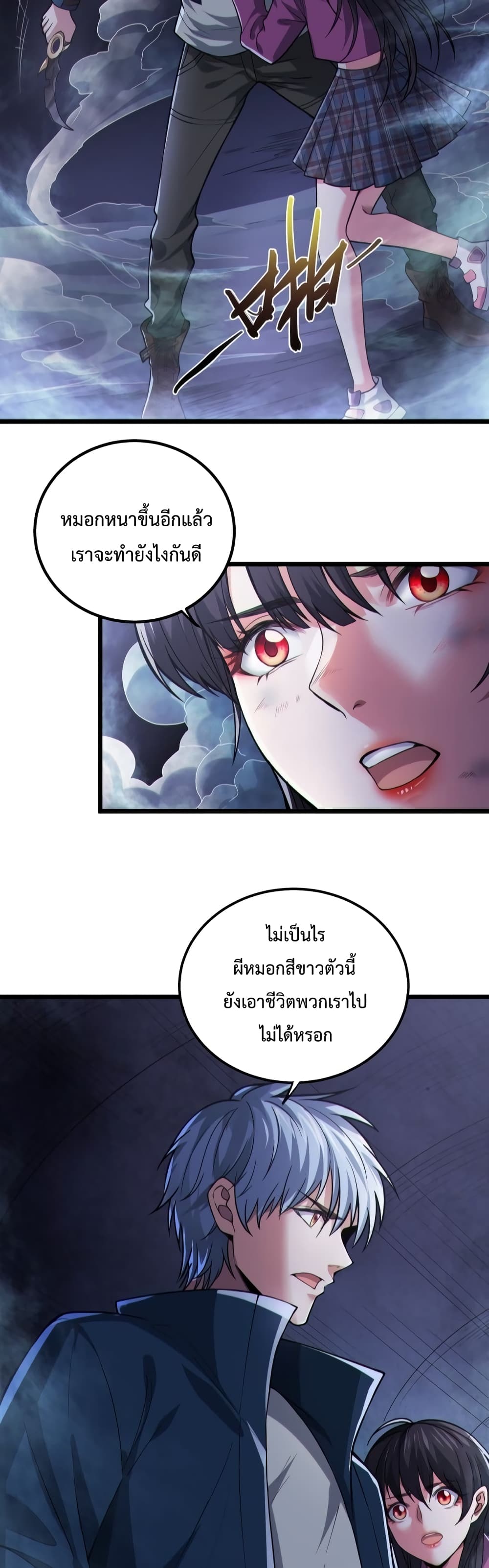 There’s a Ghost Within Me ตอนที่ 8 (11)