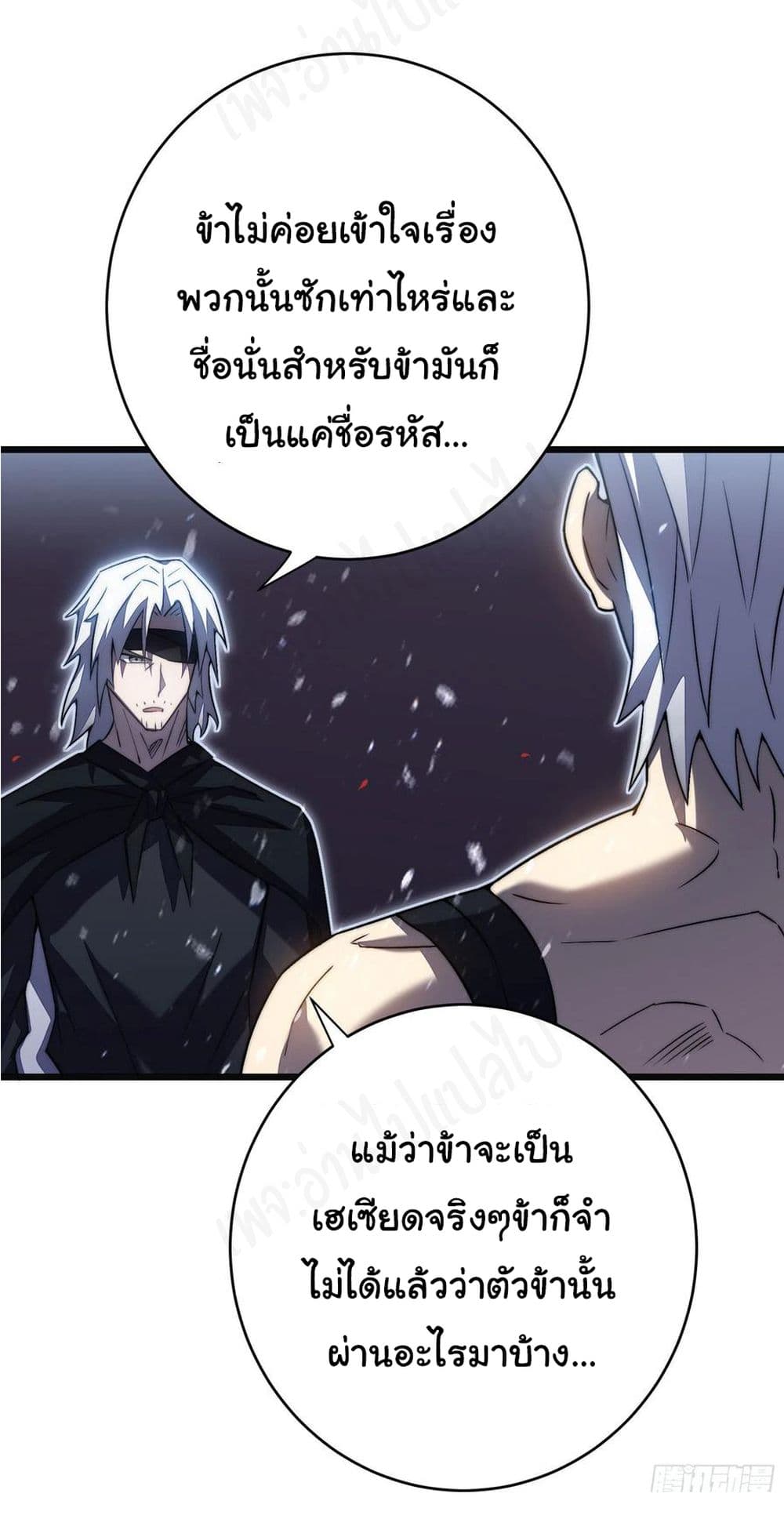 I Killed The Gods in Another World ตอนที่ 39 (26)