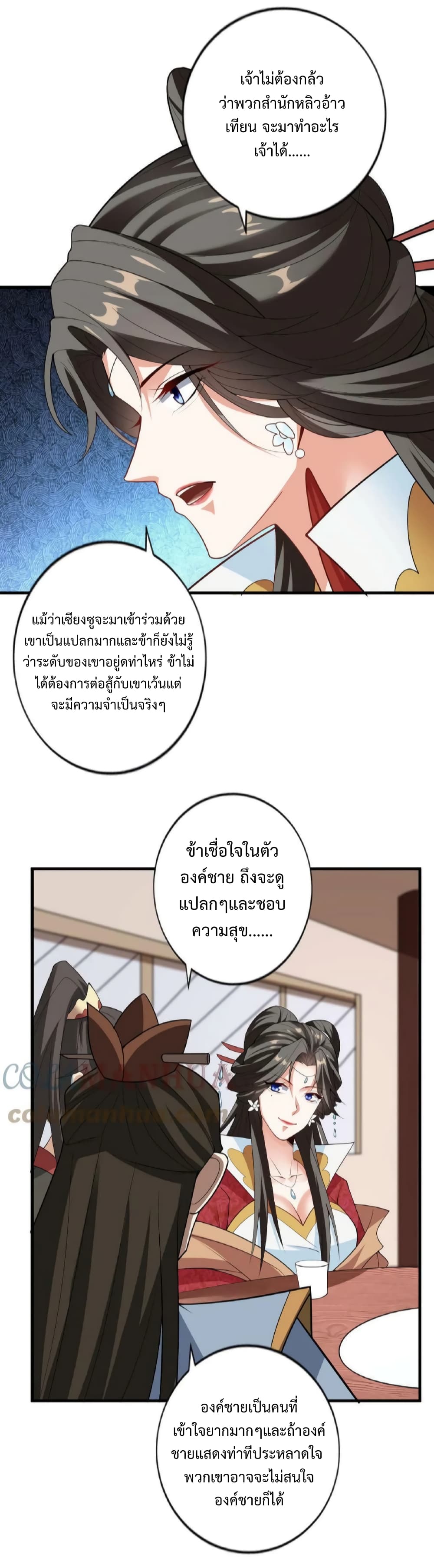 I Was Summoned to Help The Empress ตอนที่ 35 (15)